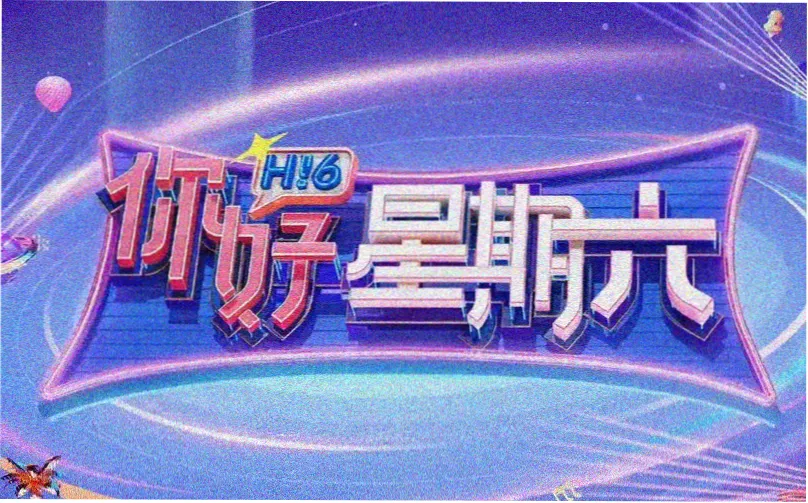 星际使命 科幻电影 2024